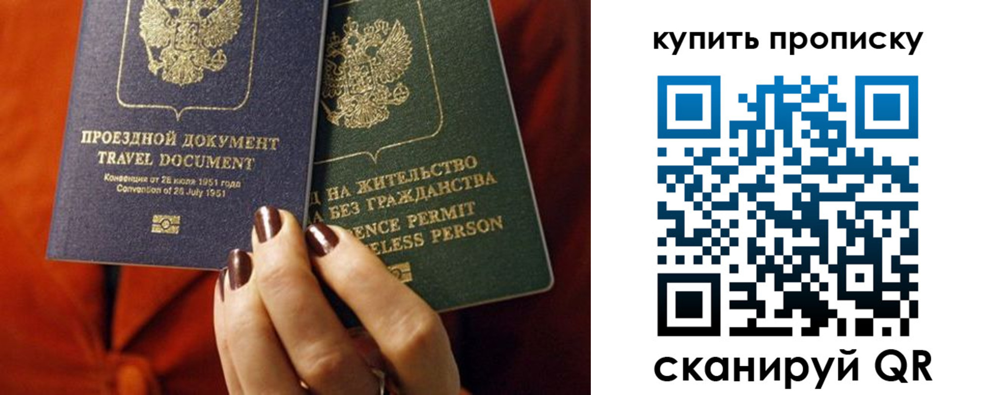 временная регистрация законно в Саранске