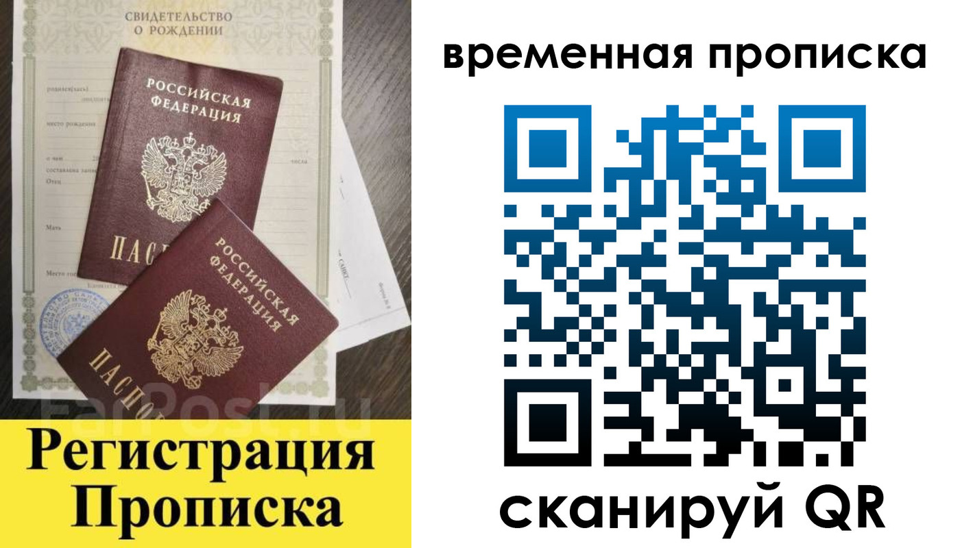 регистрация в Саранске