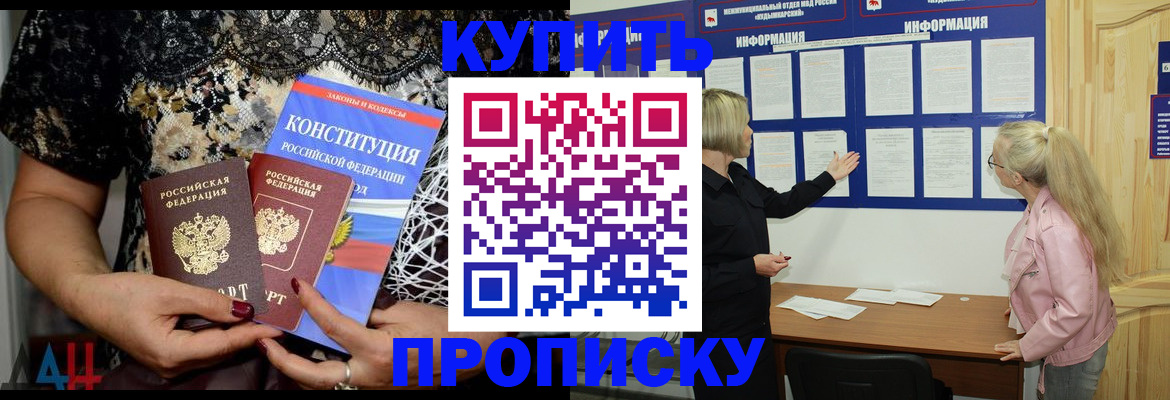 временная регистрация госуслуги в Саранске