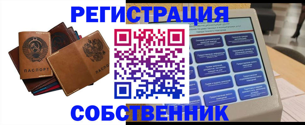прописка для военкомата в Саранске