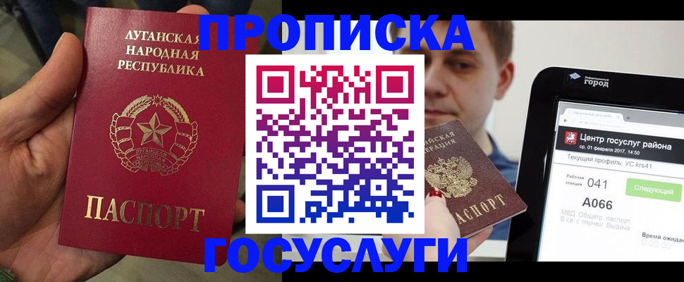 прописка для военкомата в Саранске