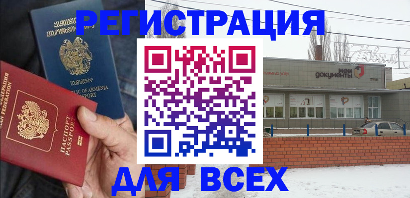 регистрация для школы в Саранске