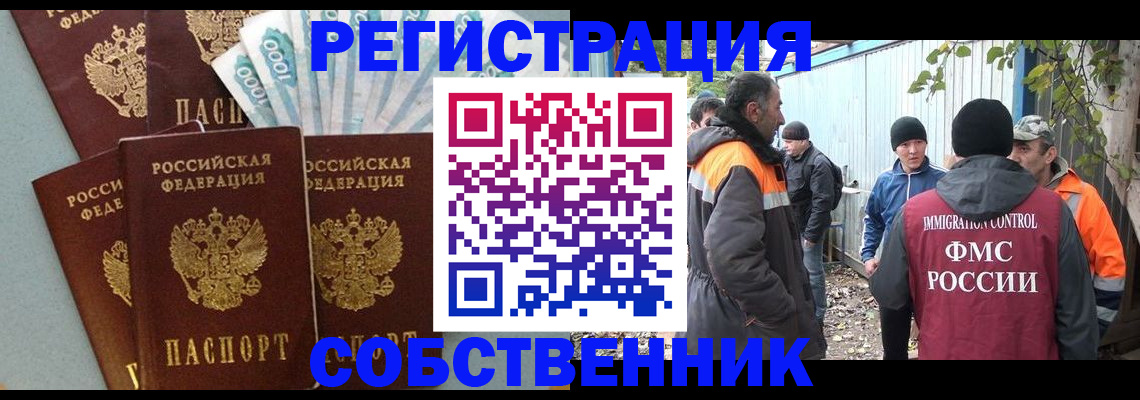 временная регистрация адрес в Саранске