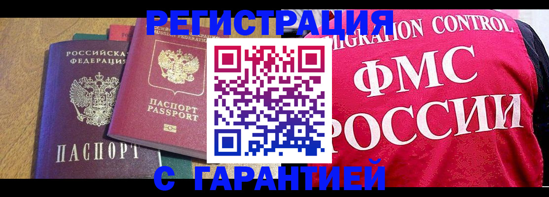 регистрация для школы в Саранске