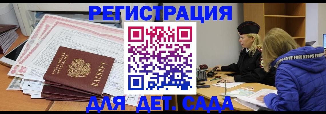 временная регистрация адрес в Саранске