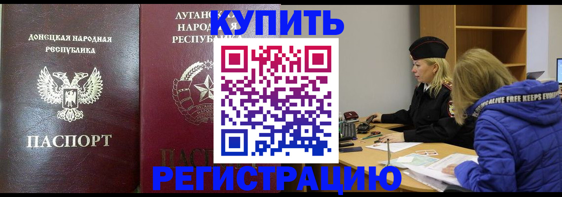 прописка регистрация в Саранске